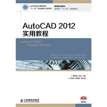 AutoCAD 2012ý̳(I(y)Ϣߌʮ塱Ҏ(gu)̲Ŀ)