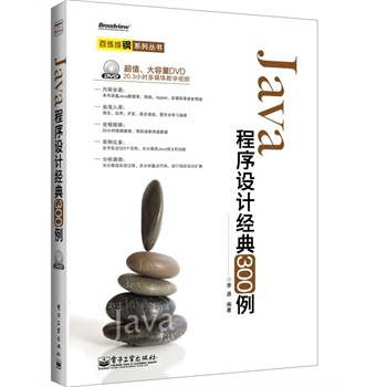 JavaO(sh)Ӌ(j)(jng)300(DVDP1)