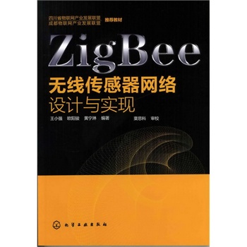 ZigBeeoW(wng)j(lu)O(sh)Ӌ(j)c(sh)F(xin)(һoW(wng)j(lu)(gu)_l(f)ָ(do)Õ)