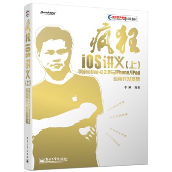 iOS vxϣ Objective-C 2.0ciPhone/iPad(yng)_l(f)A(ch)(gu)(ni)ײiOS 7P(gun)С邃W(xu)iPhone/iPad(yng)_l(f)҂һɣ