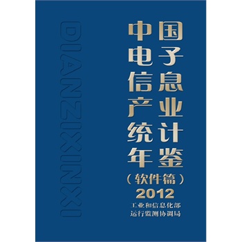 Ї(gu)Ϣa(chn)I(y)y(tng)Ӌ(j)bܛƪ2012