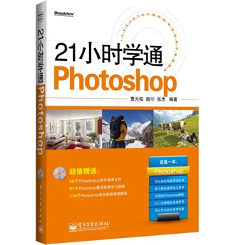 21СrWͨPhotoshop(DVDP1)ȫʣ