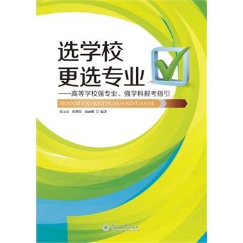 xW(xu)УxI(y)ߵȌW(xu)У(qing)I(y)(qing)W(xu)ƈָ