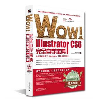 WOW!Illustrator CS6ȫԌW(xu)䣨ȫʣ(CDP1)(x)¡ȫ(qun)Illustrator CS7ԌW(xu)(CDP1)(x)ȫ(qun)Illustrator CS6ԌW(xu)䡣