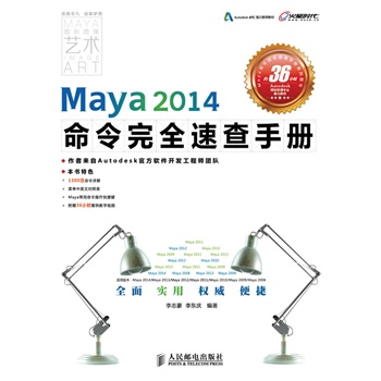 Maya 2014ȫٲփԽY(ji)ϸģKͨ^ͽǶȫMayaͲˆΣ1DVD