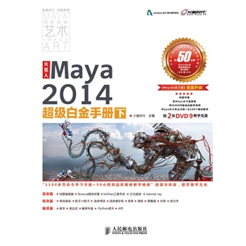 ˡMaya2014׽փ()Tͨܛ֪Rı؂̌W(xu)փ2DVD
