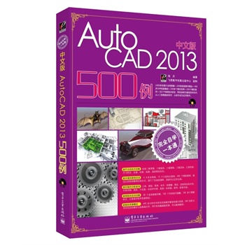 ȫԌW(xu)һͨİAutoCAD 2013 500(DVDP1)Sİ,Ĺܲԃ,ֵYԴٛͣ
