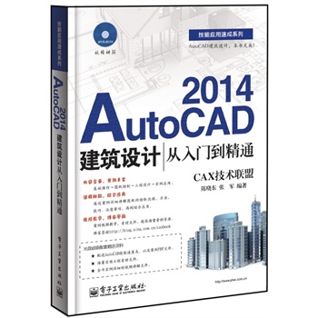 AutoCAD 2014O(sh)ӋTͨ(DVDP1)