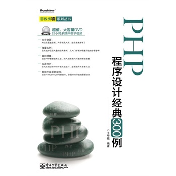 PHPO(sh)Ӌ(j)(jng)300(DVDP1)