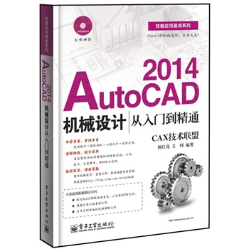AutoCAD 2014CеO(sh)ӋTͨ(DVDP1)