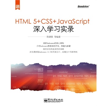 HTML5+CSS+javascriptW(xu)(x)(sh)(DVDP1)