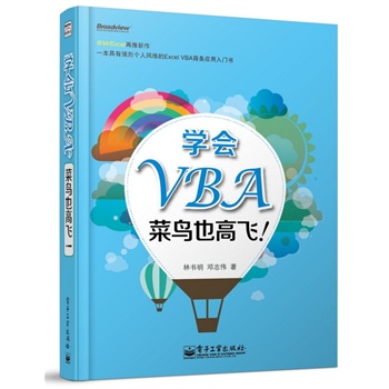 W(xu)VBABҲwpɫ@MrExcelһЏ(qing)҂L(fng)Excel VBĀ(w)(yng)TA(y)Ӌl(f)؛rg20131030գ@MrExcelһЏ(qing)҂L(fng)Excel VBĀ(w)(yng)T