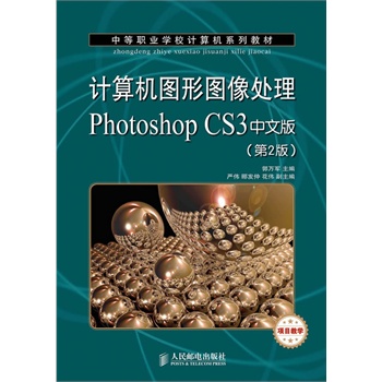Ӌ(j)C(j)DΈD̎Photoshop CS3İ(2)((xing)Ŀ̌W(xu))