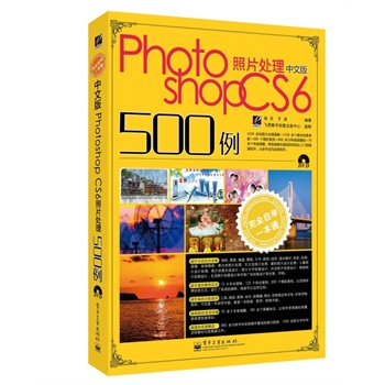 ȫԌW(xu)һͨİPhotoshop CS6Ƭ̎500(DVDP1)ȫʣSİ,Ĺܲԃ,ֵYԴٛͣ