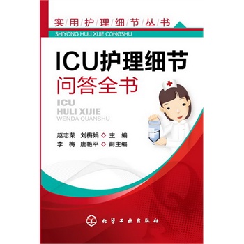 (sh)o(h)(x)(ji)--ICUo(h)(x)(ji)(wn)ȫ