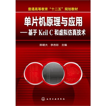 ƬC(j)ԭc(yng)--Keil C̓M漼g(sh)(ꐳ)