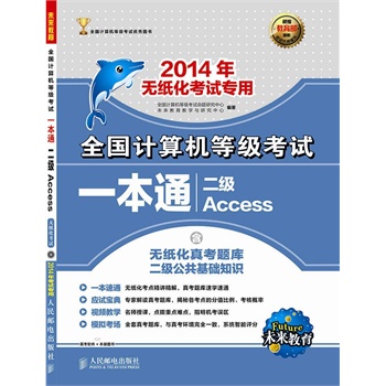 ȫӋ(j)C(j)ȼ(j)ԇһͨ (j)Access2014oԇãPһδ
