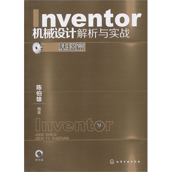 InventorC(j)еO(sh)Ӌc(zhn).A(ch)ƪ(P)