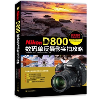 Nikon D800aηzӰĹ(ȫ)