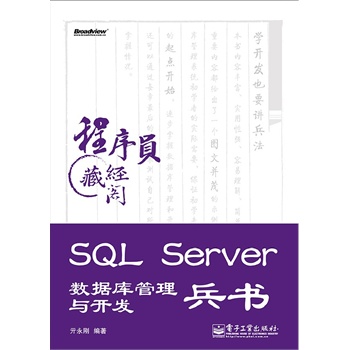 SQL Server (sh)(j)c_l(f)(CDP1)