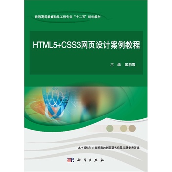 HTML5+CSS3W(wng)O(sh)Ӌ̳
