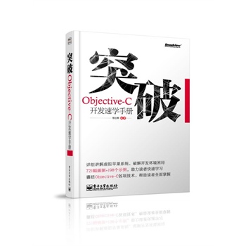 ͻƣObjective-C_l(f)ٌW(xu)փ(DVDP1)Ԕv̓MOϵy(tng)ƽ_l(f)h(hun)֣