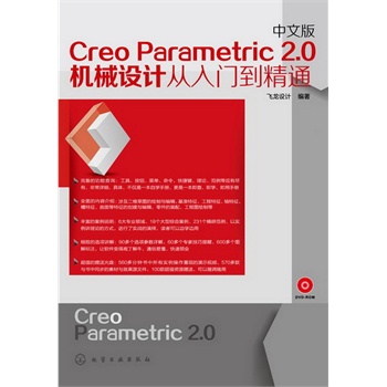 İCreo Parametric 2.0CеOӋTͨ(P)