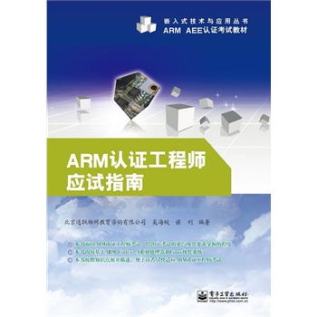 ARMJ(rn)C̎(yng)ԇָ