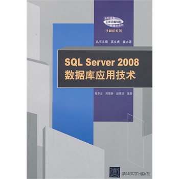 SQL Server2008(sh)(j)쑪(yng)üg(sh)ߌ^̌(do)̲ġӋ(j)C(j)ϵУ