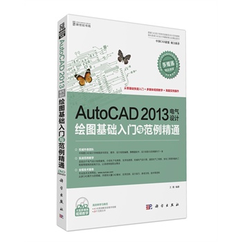 AutoCAD 2013늚O(sh)Ӌ(j)LDA(ch)Tcͨ(DVD)(CADO(sh)Ӌ(j)λ܌(sh)Ӗ(xn)ʾԽ̳(ni)YCADO(sh)Ӌ(j)ƳľƷD)