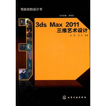 oOӋ3ds Max 2011Sˇg(sh)OӋ