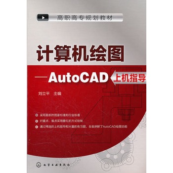 Ӌ(j)C(j)LD--AutoCADϙC(j)ָ(do)(ƽ)