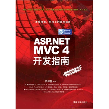 ASP.NET MVC 4_l(f)ָϣug(sh)ţWillƷһöõϵ_l(f)ָϣ