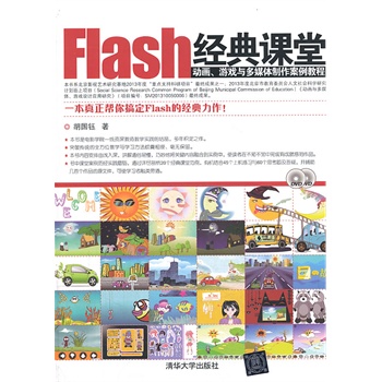 Flash(jng)ná?jing)ӮΑcýw̳̣P)