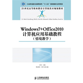 Windows7+Office2010ӋC(j)(yng)ûA(ch)̳(龳̌W(xu))(I(y)Ϣߌʮ塱Ҏ(gu)̲Ŀ)