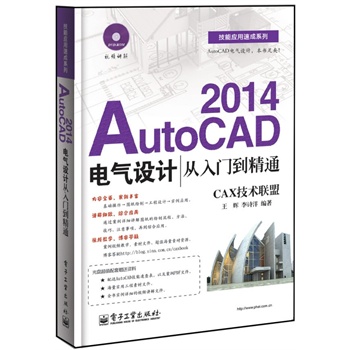 AutoCAD 2014늚O(sh)Ӌ(j)Tͨ(DVDP1)
