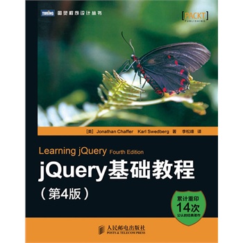 jQueryA̳(4)ȵһjQuery̳?ٰӋӡ14Σe^Č(zhn)(jng)似g