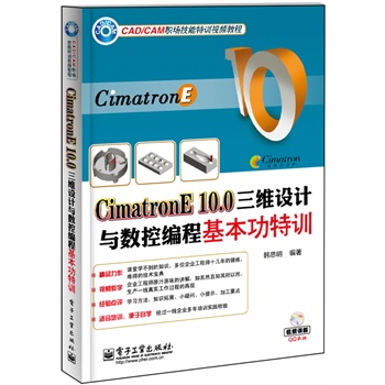 Cimatron E10.0SO(sh)Ӌ(j)c(sh)ؾ̻Ӗ(xn)(DVDP1)c(din)vɺ͹ˇ֪R(sh)(sh)ԏ(qing)