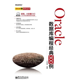 Oracle(sh)(j)(k)̽(jng)300(DVDP1)