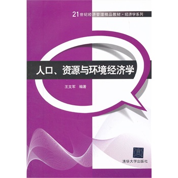 ˿YԴch(hun)(jng)(j)W(xu)21o(j)(jng)(j)Ʒ̲ġ(jng)(j)W(xu)ϵУ