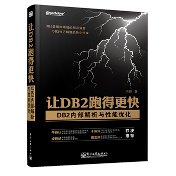 ׌DB2ܵø졪DB2(ni)c܃(yu)DB2(sh)(j)(k)I(lng)ľʏ(qing)DB2ɾğķY(sh)(j)(k)ţfՓ־(lin)]