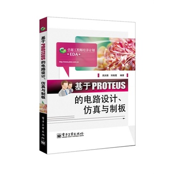 PROTEUS·O(sh)Ӌ(j)cư