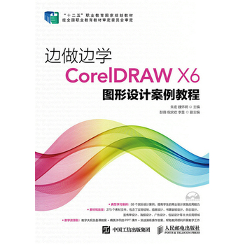 ߅߅WCorelDRAW X6DO(sh)Ӌ̳