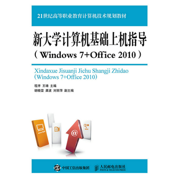 ´W(xu)ӋC(j)A(ch)ϙC(j)ָ(do)Windows 7+Office 2010