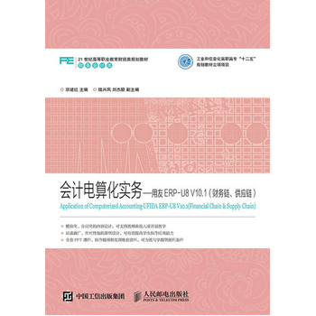 (hu)Ӌ(j)㻯(sh)(w)ERP-U8 V10.1ؔ(ci)(w)(yng)朣