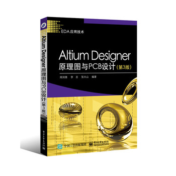 Altium DesignerԭDcPCBO(sh)Ӌ(j)3棩