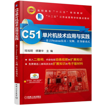 C51ƬC(j)g(sh)(yng)c(sh)` Proteus+(sh)΄(w)(q)ʽ