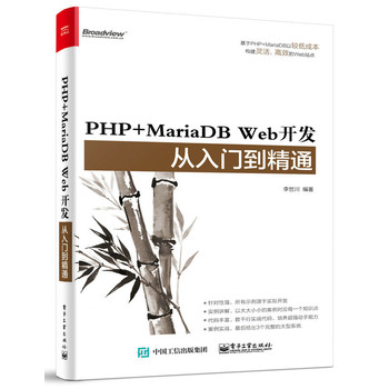 PHP+MariaDB Web_(ki)l(f)Tͨ