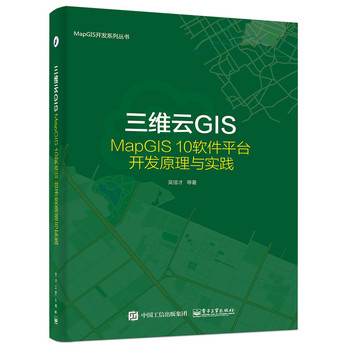 SGISMapGIS 10ܛƽ_(ti)_(ki)l(f)ԭc(sh)`