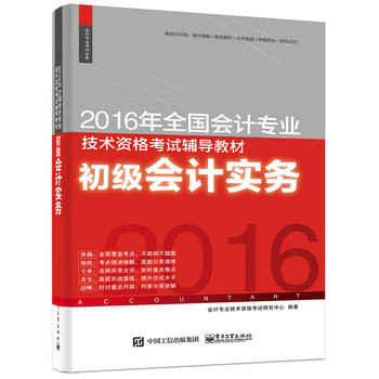 2016ȫ(gu)(hu)Ӌ(j)(zhun)I(y)g(sh)Yԇo(do)̲ (j)(hu)Ӌ(j)(sh)(w)